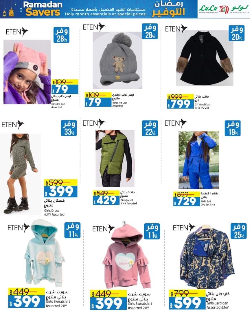 lulu-hypermarket offers from 22feb to 3mar 2025 عروض لولو هايبر ماركت من 22 فبراير حتى 3 مارس 2025 صفحة رقم 93